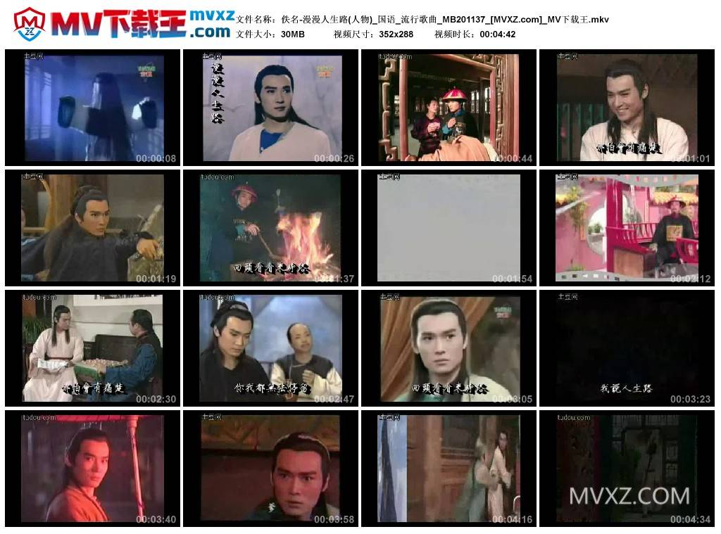 佚名-漫漫人生路(人物)_国语_流行歌曲_MB201137